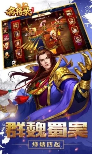 (魏蜀吴悍将之名将令)三国鼎立!魏蜀吴悍将之名将录官方版,探寻历史风云! (魏蜀吴悍将之名将令)三国鼎立!魏蜀吴悍将之名将录官方版,探寻历史风云!