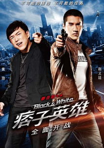 (片名:#痞子英雄)痞子英雄的剧情简介:一个转行黑帮成为正义使者的故事 (片名:#痞子英雄)痞子英雄的剧情简介:一个转行黑帮成为正义使者的故事