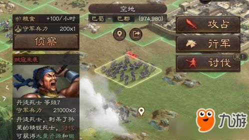 (策马三国志最强武将)揭秘策马三国志中平民最强阵容，带你探索无敌阵法！