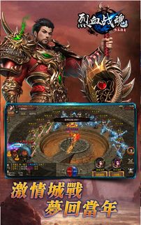 (绝世战魂前传手游视频)绝世战魂前传手游：畅享无限代金券，开启你的传奇冒险之旅