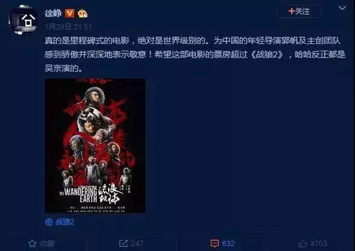 (流浪地球 电影观后感)震撼人心的流浪地球电影观后感：推动科幻新时代的力作