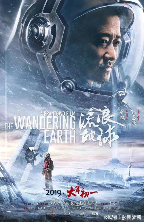 (流浪地球 电影观后感)震撼人心的流浪地球电影观后感:推动科幻新时代的力作 (流浪地球 电影观后感)震撼人心的流浪地球电影观后感:推动科幻新时代的力作