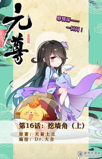 (我是大仙尊漫画全集免费阅读)我是大仙尊漫画免费大放送,精彩内容等你来体验 (我是大仙尊漫画全集免费阅读)我是大仙尊漫画免费大放送,精彩内容等你来体验