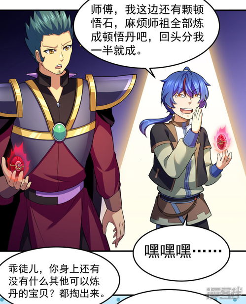 (我是大仙尊漫画全集免费阅读)我是大仙尊漫画免费大放送,精彩内容等你来体验 (我是大仙尊漫画全集免费阅读)我是大仙尊漫画免费大放送,精彩内容等你来体验