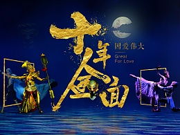 (热烈烈什么意思)烈热皇朝：记载一段火热澎湃的历史传承与辉煌王朝