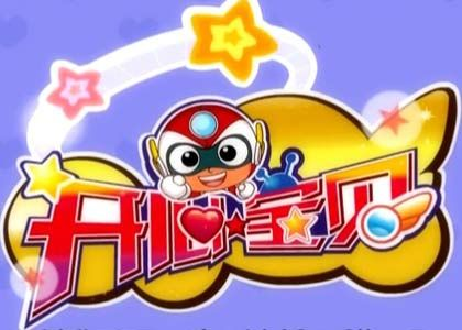 探寻开心宝贝第二季精彩之旅：更多欢笑、更多成长、更多惊喜！