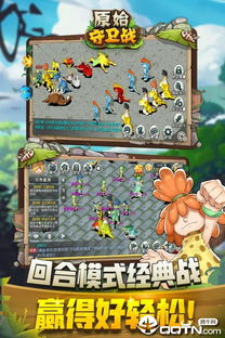 (原始守卫战官方下载)2024年原始守卫战:经典游戏是否仍能持续畅玩? (原始守卫战官方下载)2024年原始守卫战:经典游戏是否仍能持续畅玩?