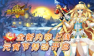 剑与远征黎明之星是什么？揭秘这款热门游戏的故事情节和玩法特色