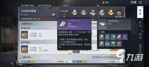 (黎明觉醒攻略视频)如何让黎明觉醒的生机得以提升，赢得更多的成功与进步？