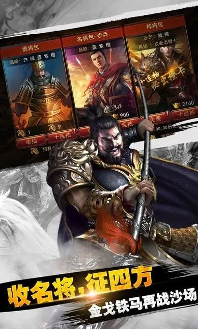 (马踏三国笔趣阁)马踏三国全文免费阅读，体验真实三国风云战场情景