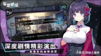 (妄想破绽是什么游戏)妄想破绽萌娘百科:揭露虚幻世界中的真相与谎言 (妄想破绽是什么游戏)妄想破绽萌娘百科:揭露虚幻世界中的真相与谎言