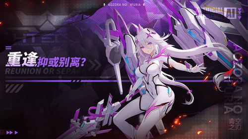 (青空之刃官方)青空之刃是哪个公司做的?了解一下这款产品背后的研发团队 (青空之刃官方)青空之刃是哪个公司做的?了解一下这款产品背后的研发团队