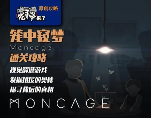 详解步骤:如何免费下载和安装笼中窥梦手机版,体验独特的竞技对决乐趣 详解步骤:如何免费下载和安装笼中窥梦手机版,体验独特的竞技对决乐趣