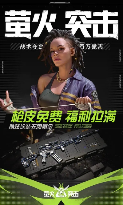 (萤火突击官方网站)萤火突击:一个潜力巨大的项目,能带来千万回报吗? (萤火突击官方网站)萤火突击:一个潜力巨大的项目,能带来千万回报吗?