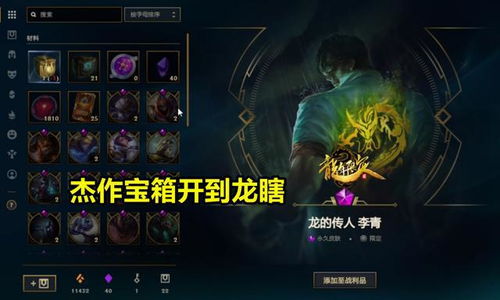 (lol2021海克斯)前进之路海克斯改了吗？新规定或者仍然延续？