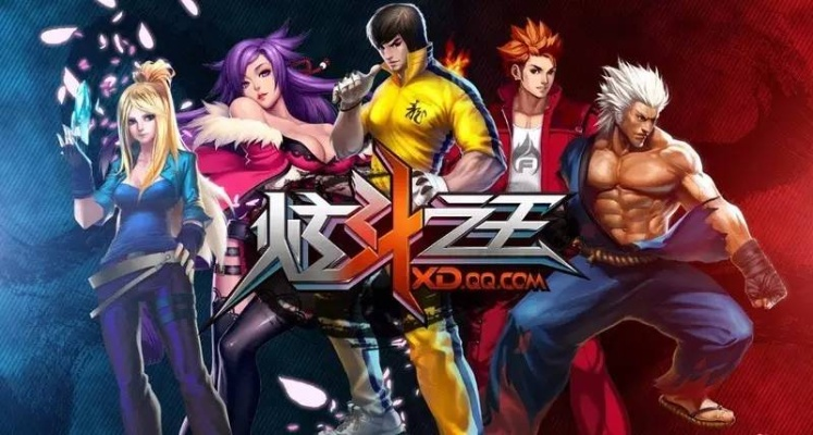 (炫斗之王还能玩吗)炫斗之王多少G版本？玩家们疑问解答，全方位了解游戏最新版本