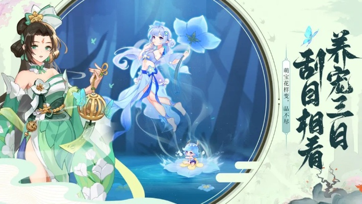 (仙灵幻想回合手游官网)探索仙灵幻想与长安幻想：哪个游戏更具乐趣与魅力？