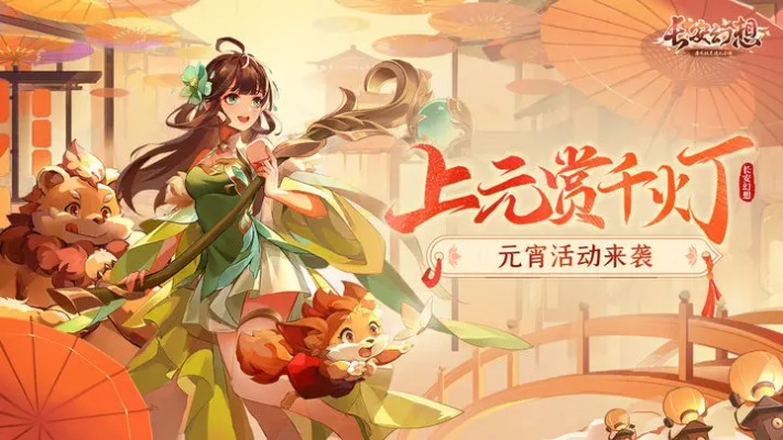 (仙灵幻想回合手游官网)探索仙灵幻想与长安幻想:哪个游戏更具乐趣与魅力? (仙灵幻想回合手游官网)探索仙灵幻想与长安幻想:哪个游戏更具乐趣与魅力?