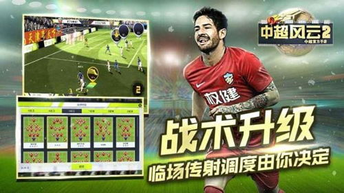 (中超风云2最新开服时间表)中超风云2备受期待！再次开放的时间确定了吗？