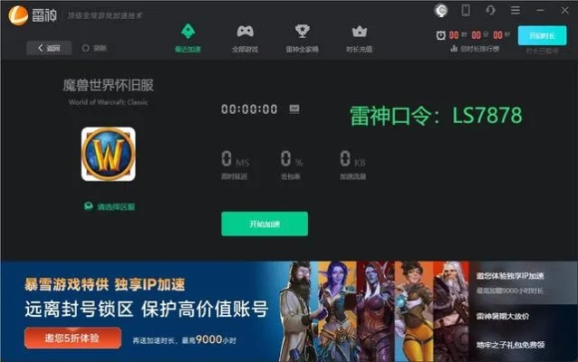 (雷神赛事小游戏)领取秒玩小游戏雷神战绩礼包码，开启战斗新篇章！