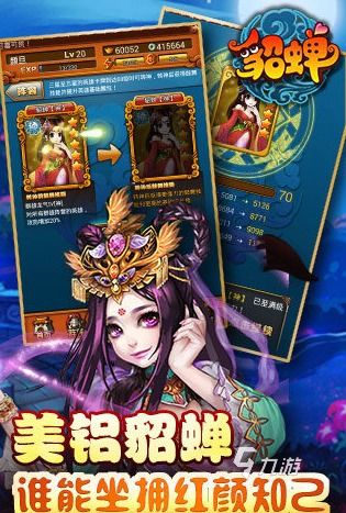 (2021三国手游排行榜前一名)2022年最新三国手游排行榜前十名一览：一统天下谁居榜首？