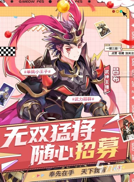 (2021三国手游排行榜前一名)2022年最新三国手游排行榜前十名一览:一统天下谁居榜首? (2021三国手游排行榜前一名)2022年最新三国手游排行榜前十名一览:一统天下谁居榜首?