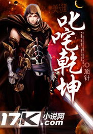 (春秋少年志)春秋少年风云传小说：少年英雄的传奇征程