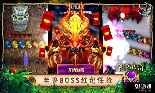 (祖玛传奇视频)探寻祖玛传奇官网，探寻古老神秘的传奇世界