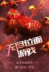 (穿越无尽挑战)穿越无尽位面,蓬勃崛起:探秘史诗级征途 (穿越无尽挑战)穿越无尽位面,蓬勃崛起:探秘史诗级征途