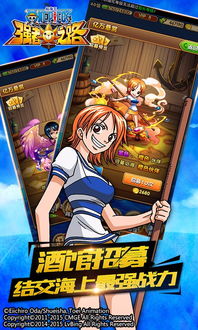 (航海王强者之路百度百科)航海王强者之路:踏浪远航,唯有强者可登巅峰 (航海王强者之路百度百科)航海王强者之路:踏浪远航,唯有强者可登巅峰