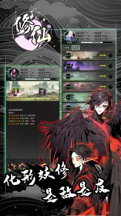 (散修传说)探讨一介散修游戏对个人成长与社会互动的影响与作用