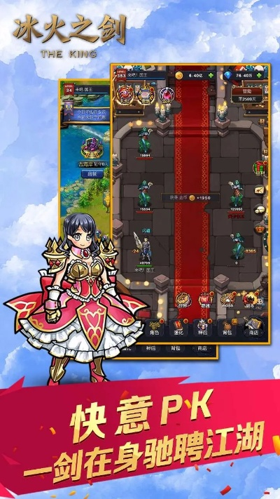 (穿越城堡传说:如何获得冰火双剑技能)穿越城堡传说：如何获得冰火双剑？