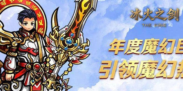 (穿越城堡传说:如何获得冰火双剑技能)穿越城堡传说:如何获得冰火双剑? (穿越城堡传说:如何获得冰火双剑技能)穿越城堡传说:如何获得冰火双剑?