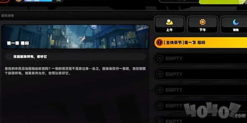 (零号任务规则)探讨零号任务攻略：如何有效完成零号任务并获得最佳成绩？