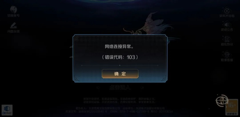 为什么指尖领主无法登陆游戏？是因为服务器问题还是账号异常？如何解决？