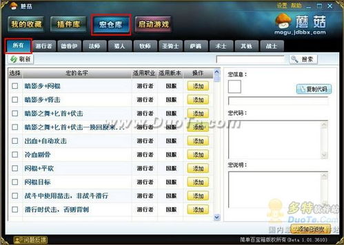 (自动游戏脚本软件)利用全自动小游戏脚本轻松玩转游戏世界