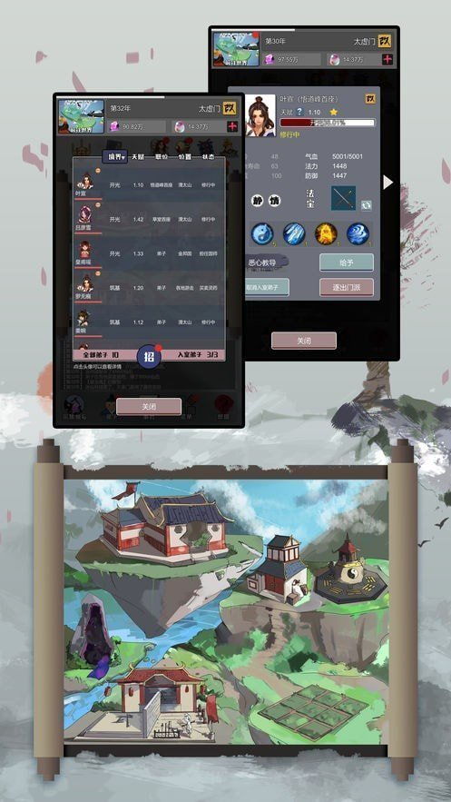 (修仙掌门破解版+内置修改器)修仙掌门模拟器无限资源版：打造最强门派！