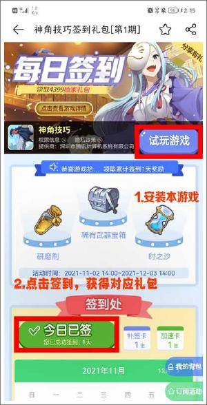 因系统升级维护，神角技巧游戏暂停运营公告：玩家数据安全存储无需担忧