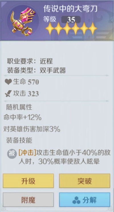 因系统升级维护，神角技巧游戏暂停运营公告：玩家数据安全存储无需担忧