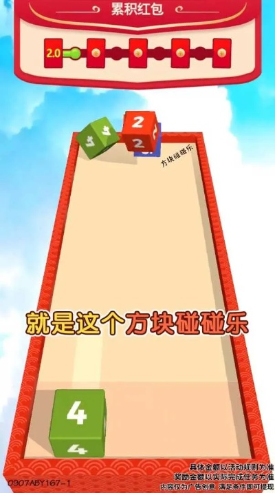 (爆炸方块怎么折)爆炸方块红包版：创意刺激，乐趣无限，急速奔放的红包狂潮！