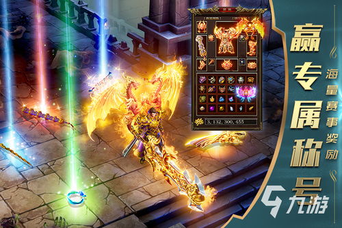 一刀传世0.1折手游平台：打破价格壁垒带领玩家体验最尖端的游戏界面和丰富的特色功能