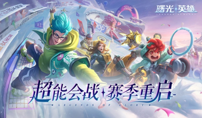 (曙光英雄英雄介绍视频)探寻曙光英雄的传奇故事：百度百科详解曙光英雄的背景与成就