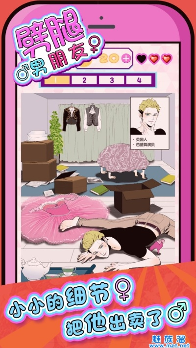 跨越非常规男友游戏：打破传统模式，寻找新鲜感与乐趣的游戏方式