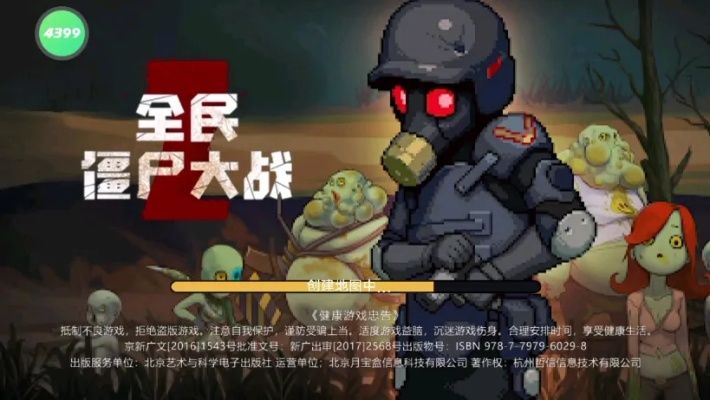 (全民僵尸大战下载安装)全民乐园：僵尸大战无限内购免广告，更多惊喜等你挖掘！