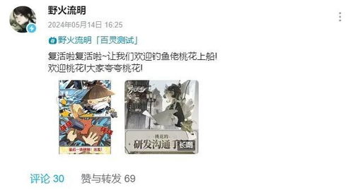 (野火版本)野火流明下架了吗？网友们纷纷探讨这款热门商品的去向