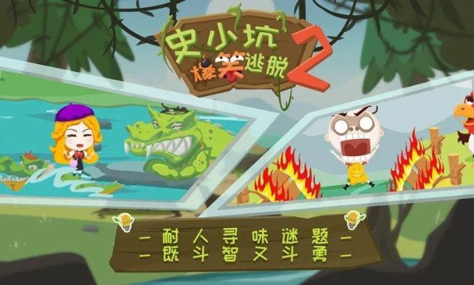 (史小坑攻略1)探索史小坑系列游戏全新玩法，尽情畅玩精彩冒险之旅