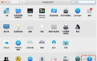 (苹果电脑调颜色怎么调)苹果电脑使用教程：如何自由调节主题颜色的深浅度