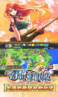 (幻想英雄传说)探寻幻想英雄传奇：神秘故事的传承与冒险之旅