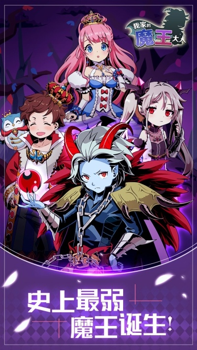 (僵尸魔王与公主免费)僵尸兄弟与魔王与公主：奇幻冒险故事的精彩开篇