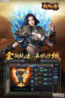 (复古超变传奇手游网)重温经典，超神传奇复古经典游戏带你重返游戏黄金时代